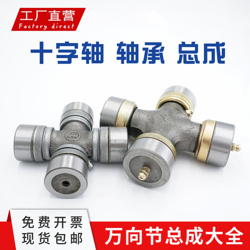 万向节轴承 霸龙重卡十字轴57*142 三一重工搅拌车十字轴57*150