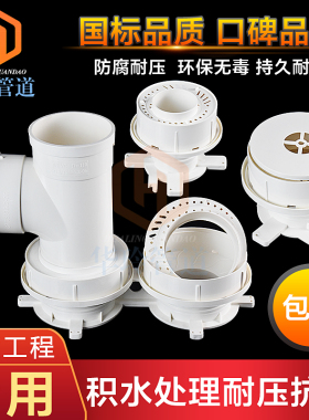 110PVC管件同层排预埋移位积水处理器直接 偏心可调节套筒防漏宝