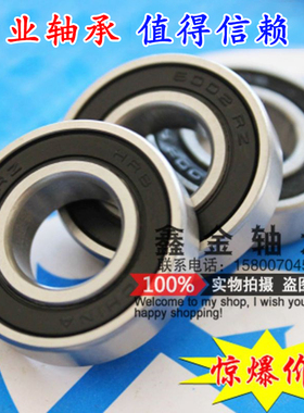 哈尔滨HRBI轴承6000 6001 6002 6003 6004 6005 6006 60078ZZ/2RS