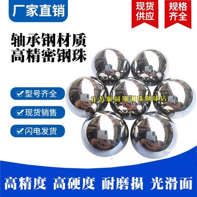 轴承钢珠38.1mm精密钢球30.163 31.75 32.5 33.338 34.925 36.513