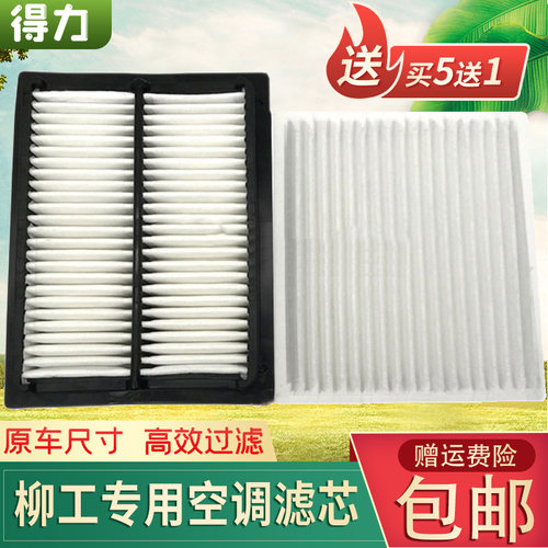 柳工挖掘机LG9075E 913 918 906空调滤芯内外过滤网格滤清器配件