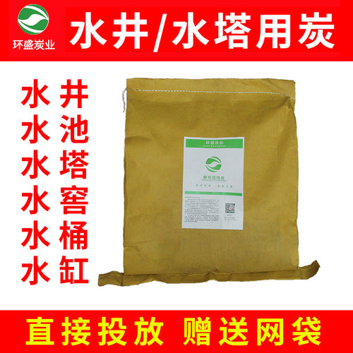 净水活性炭散装自来水饮用水井水池除异味净化食品级椰壳净水碳
