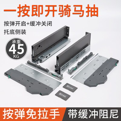 Baifeibu阻尼骑马抽屉橱柜全拉三节缓冲导轨铁灰超薄骑马抽