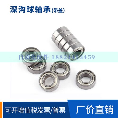 微型深沟球轴承带防尘盖BAF673 674 675 676 678ZZ不锈钢