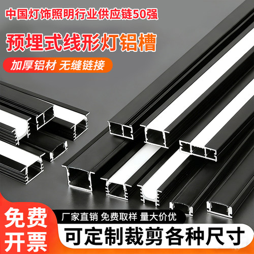 LED线形灯槽嵌入式预埋款铝合金灯槽双眼皮吊顶暗装明装线形灯槽