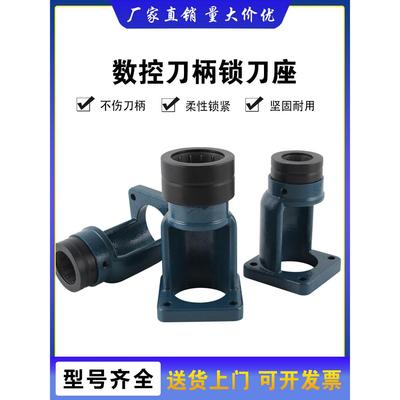 CNC刀柄锁刀架BT30/BT40/BT50/拆刀架HSK32/40/50/63/100锁刀座