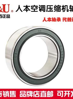 人本汽车空调压缩机轴承DA354820RS 355020 355212 355215 355222