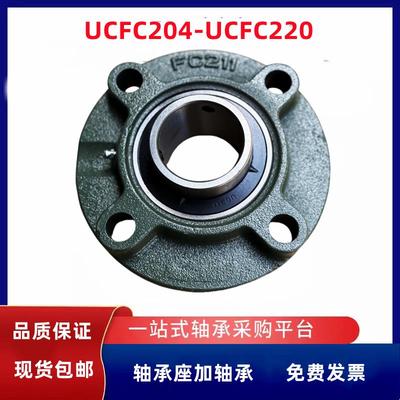 圆形外球面轴承座UCFC210 FC211 FC212 FC213 FC214 215带轴承