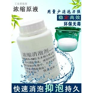 线切割消泡剂快中走丝加工中心工作液切削液污水处理工业去除泡剂