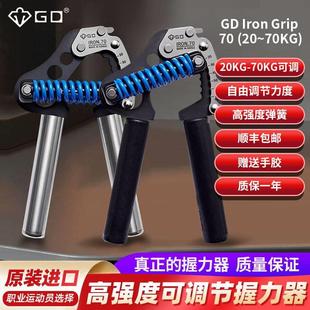 韩国GD IRON GRIP 70 (20~70KG)男士健身专业握力器练臂肌手力