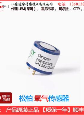 4OX氧气传感器S4OXV探头电化学S+4OX气体O2-A2四合一检测仪4O2-GP