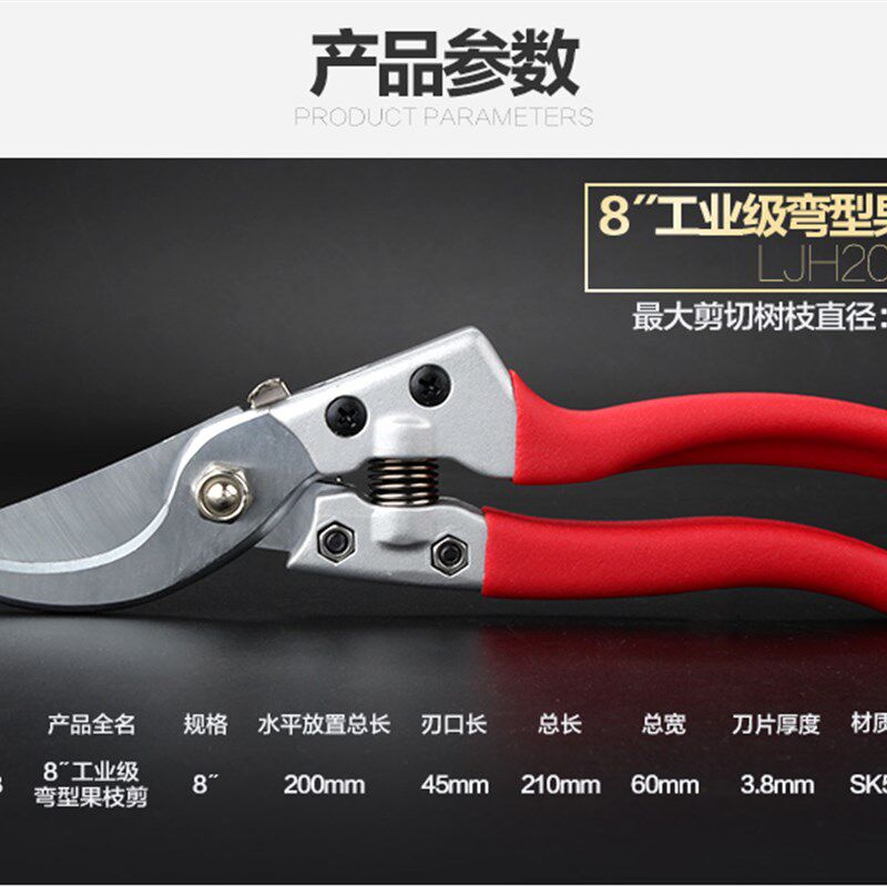 力箭园艺剪刀修枝剪果枝剪园林剪园丁剪修花剪刀果树剪刀家用工具