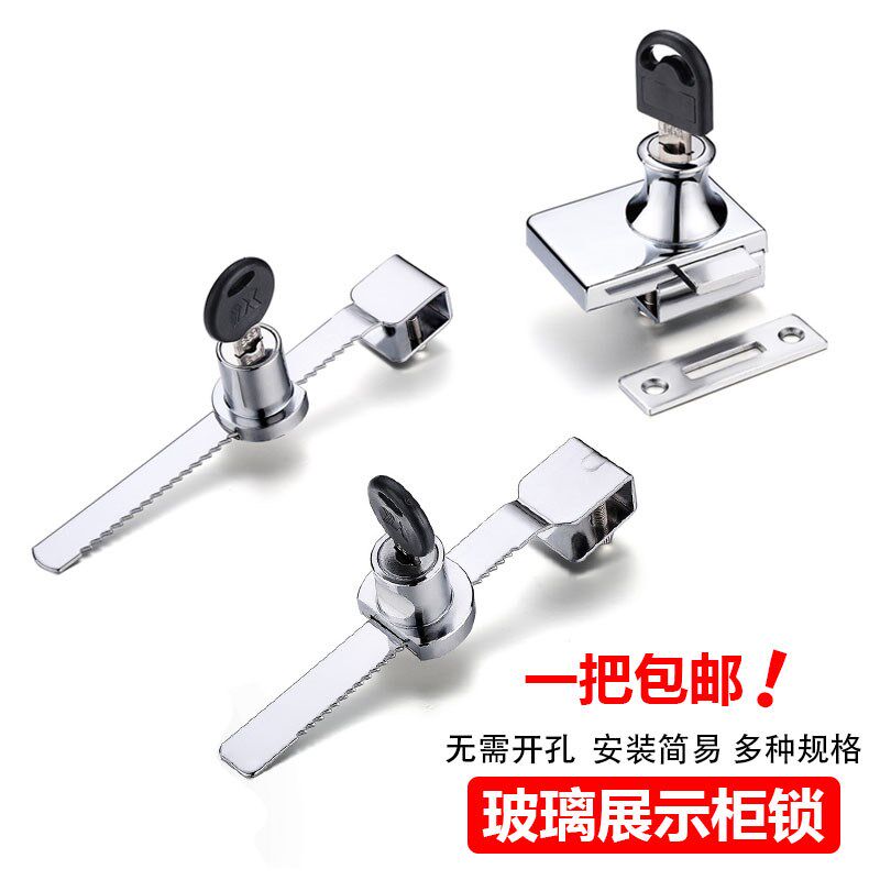 免开孔玻璃门锁单门双门移门推拉门橱窗锁柜台锁展示柜锯齿锁包邮