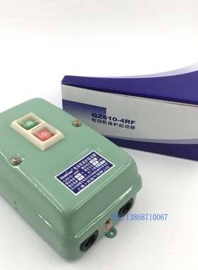 380V220电动机保护磁力开关QZ610-17RF 4RF 10RF磁力起动器4-17KW