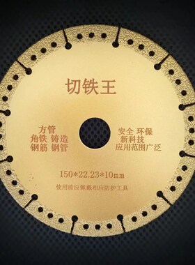100角磨机金属切铁王125切割片150角铁合金不锈钢管切铁锯片切割