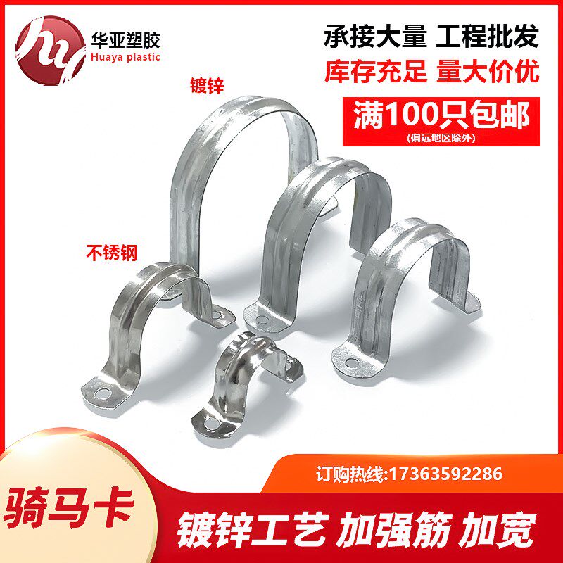 不锈钢骑马卡u型卡马鞍卡欧姆卡4分线管卡箍6分水管固定卡扣管夹