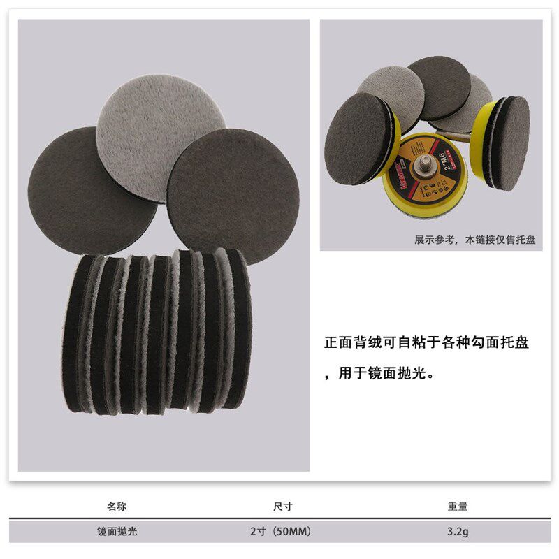2寸50mm镜面抛光海绵打磨抛光抛光垫漆面镜面抛光