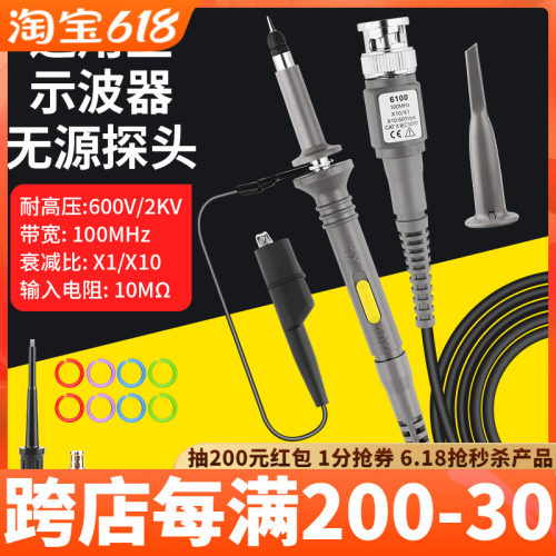 示波器探头无源探针P6100通用高压探棒表笔测试线夹子配件接地环