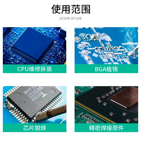 焊油助焊剂维修焊接松香剂手机芯片工具维修锡丝助焊膏针筒式焊油