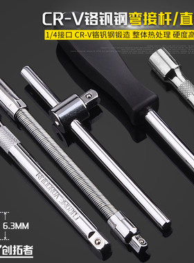 套筒连接杆加长杆1/2棘轮扳手工具3/8大中小飞延长接杆1/4短接杆