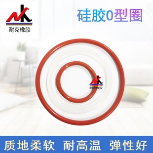 290 285 295 300 315线径7MM 硅胶O型圈 307 耐高温密封圈内径280