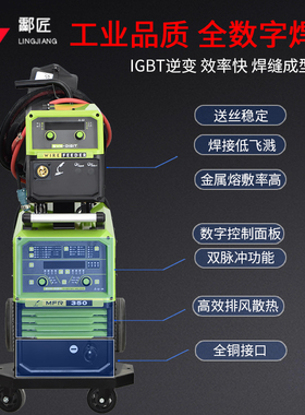 双脉冲气保焊机MFR350铝焊机CO2焊机二保焊接机MIG焊机焊铝焊不锈