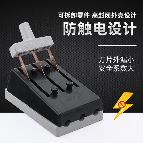 HK2单相两相3P 2P闸刀开关220V63A黑色老式隔离刀闸单投负荷式32A