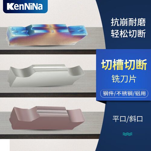 数控槽切断刀片切不锈钢刀粒MGMN钢用端面割刀500槽刀铝用刀粒100