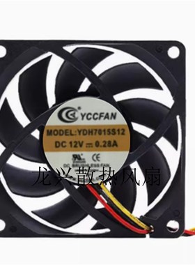 YCCFAN YDH7015S12 12V0.28A 7cm直流伏取设备器不间断电源暖风扇