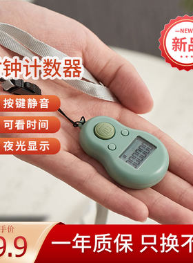 一心计数器夜光挂脖手按念数电子数显小渡指环配显示时间超长续航