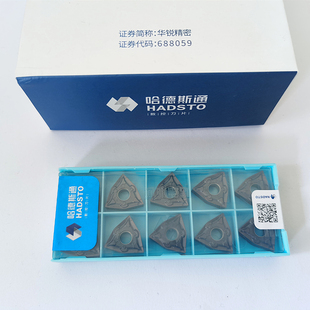 株洲哈德斯通刀片桃形不锈钢WNMG080404 HS7125特惠