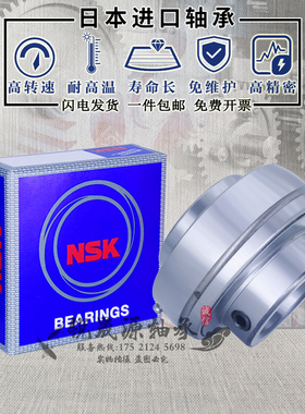 NSK进口不锈钢外球面防水轴承UC SUC202 203 204 205 206 207 208