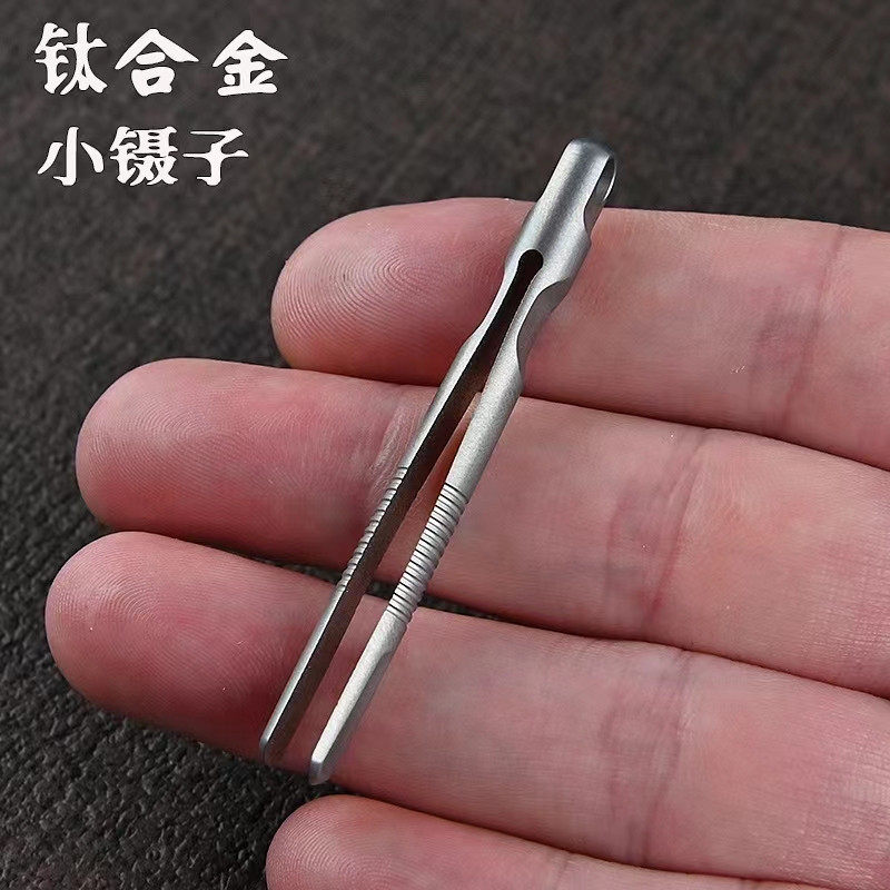 户外EDC迷你轻便小巧工具 钛合金镊子TC4小镊子CNC数控加工眉夹子