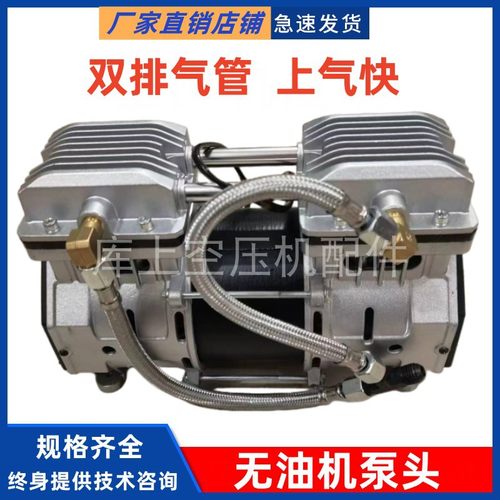 无油空压机机头静音气泵线芯550W750瓦1100W1500W电机压缩机泵头