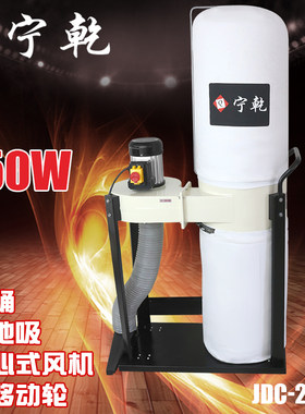 宁乾干式木工集尘吸尘器双布袋单桶可移动吸尘器低噪音专用除尘机