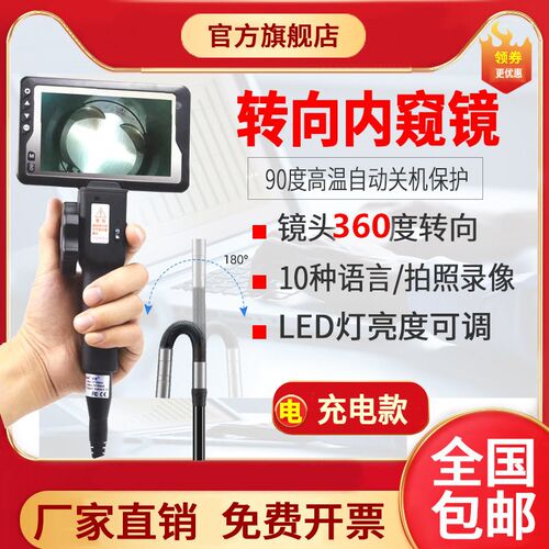 360度旋转向工业内视镜管道引擎汽修车底检查镜高画质摄影头F408B