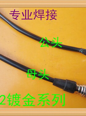 加工焊接航空插头快速插YC12-4芯7芯8芯9芯10芯11芯12芯 插头全铜