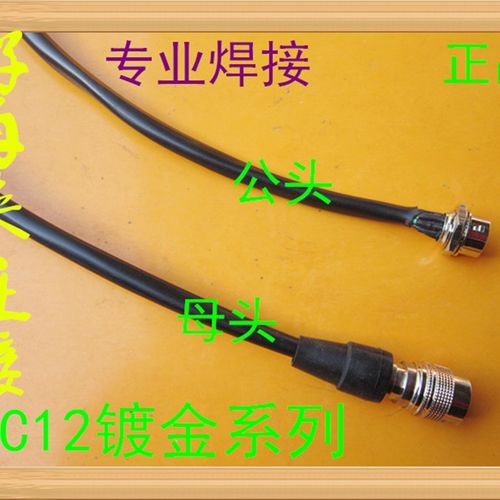 加工焊接航空插头快速插YC12-4芯7芯8芯9芯10芯11芯12芯 插头全铜