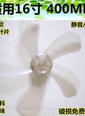 艾美特电风扇风叶FS4052R-5/52T2-5/52T2-5-W落地扇叶片叶子扇叶