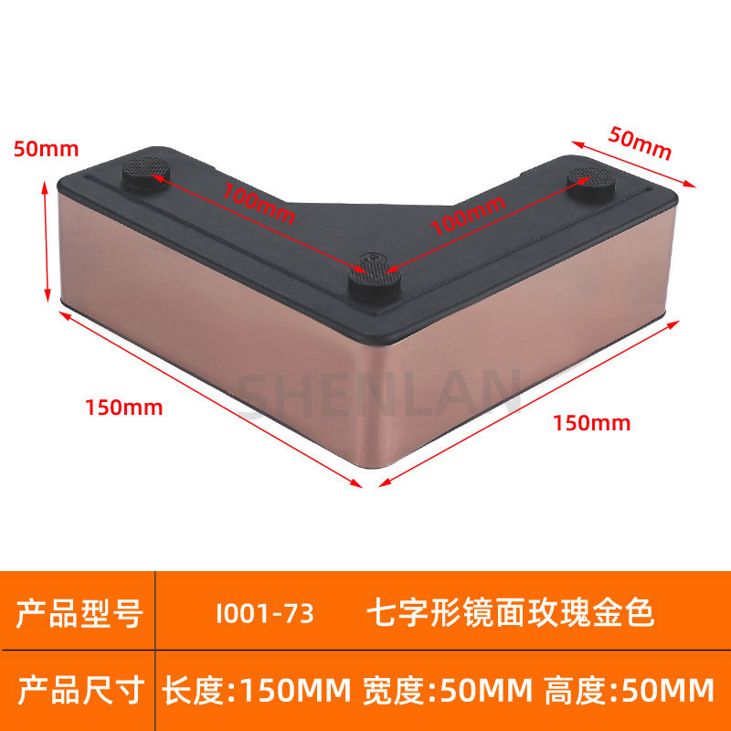 包邮5cm6.5cm高沙发脚支撑L形七字形一字金色钛黑银色沙发增高脚