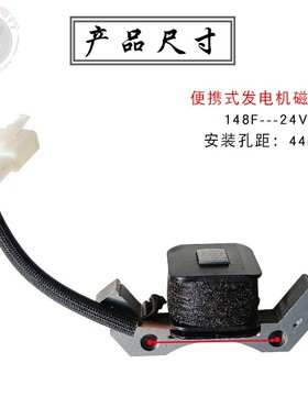 华士丹24V货车空调静音增程变频汽油发电机配件 148F高压包点火器