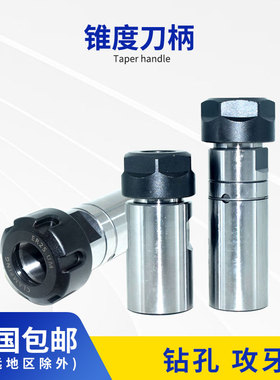 ER刀柄动力发夹头锥度刀杆 JT6B16B18钻孔浮动攻丝ER夹头杆台式钻