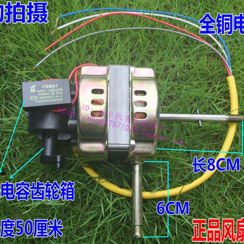 适用于美的电风扇电机FS40-F1/FS40A/FS40-B2电机落地扇 FT台扇