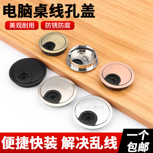 电脑办公桌穿线孔盖板家具书桌圆形洞装饰盖塑料穿线盒走线孔盖65