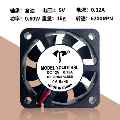 亿达高转速静音4CM风扇 4010 12V 24V 5V 40*40*10MM CPU散热风扇