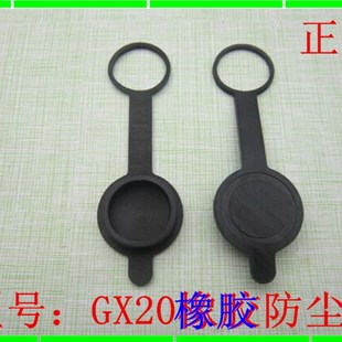 防尘罩 航空插头连接器GX20 防尘盖 19MM 金属链子 M19