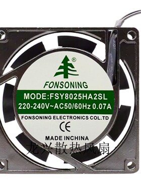 原装 FSY8025HA2SL/BL全新8025 220v 0.07a静音散热风扇轴流风机