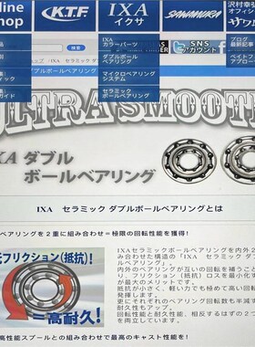 双圈陶瓷轴承KTF1034 1134 1144全陶混陶日本进口834 733 5931054