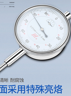 成量百分表0-10mm百分表一套高精度0.01千分指示表头小表盘高度规