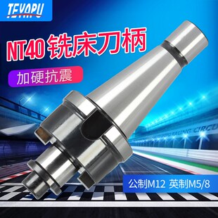 32飞刀盘刀柄加长 40加工中心铣床刀柄FMB22 NT50面铣刀柄NT30